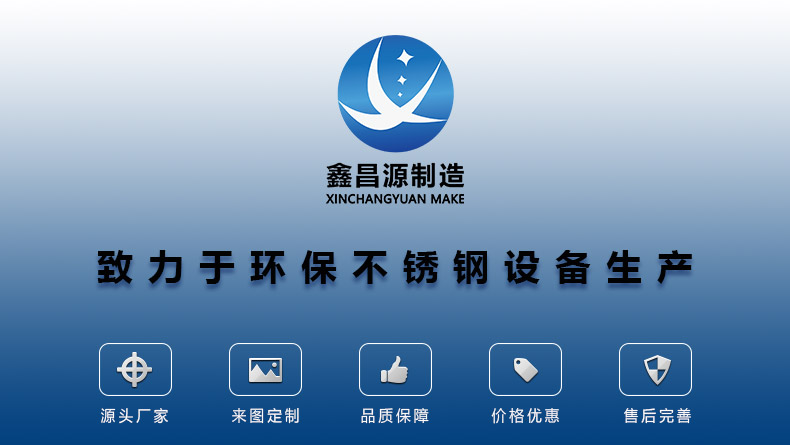 1595925353909972.jpg 鑫昌源不銹鋼加工廠家.jpg